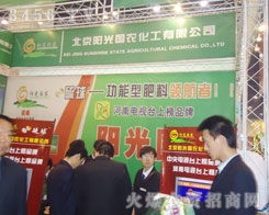 第八届中原肥料农资产品交易暨信息交流会组织文化艺术交流活动