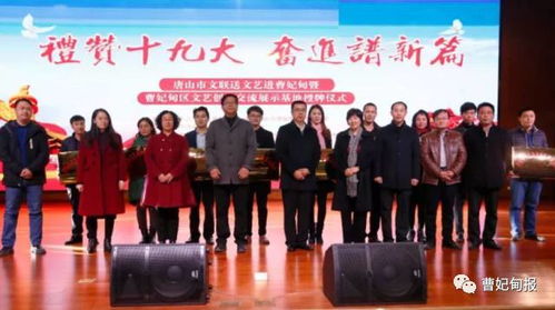 我区首批文艺创作交流展示基地正式授牌，赋能本土文化新发展