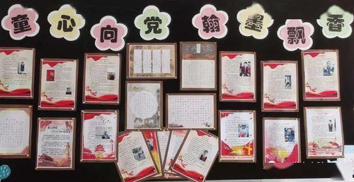 童心向党，翰墨飘香——第十届校园文化艺术节班级文化墙展示活动纪实