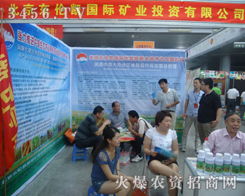 2012第九届华东地区肥料农资产品交易暨信息交流会 文化与商业的深度交融