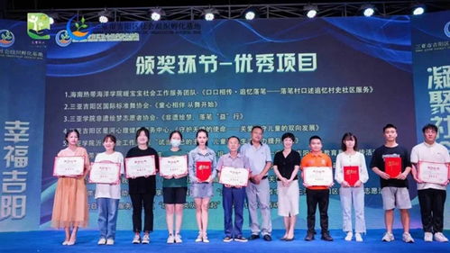 三亚市吉阳区社会组织文艺汇演暨第二届公益创投项目成果展圆满举行